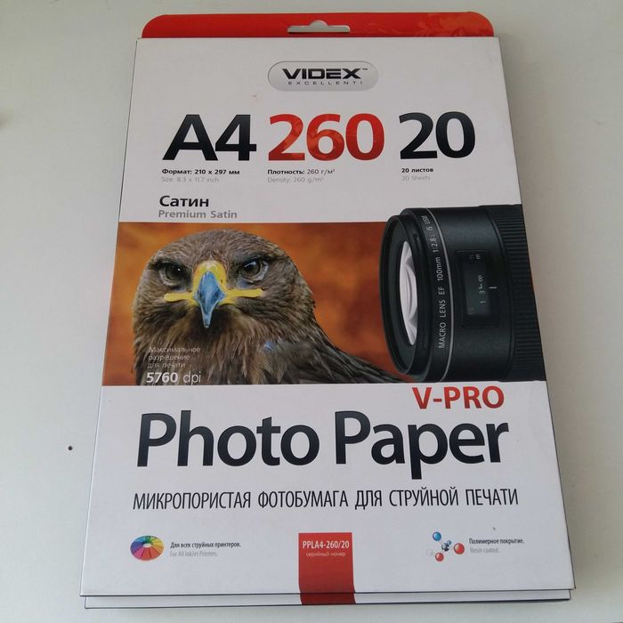 Фотобумага А4 Videx  Винил, Сатин , Шелковисто-глянцевая