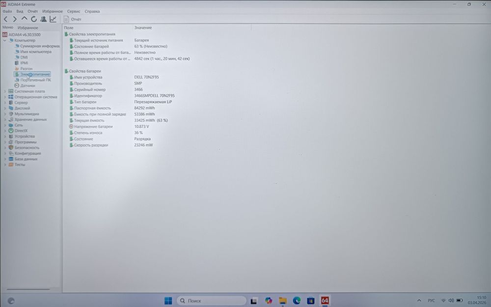 Dell XPS 15 9520 / i9-12900HK / 64GB RAM / SSD 1TB /