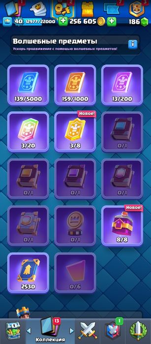 Аккаунт в Клеш Рояль