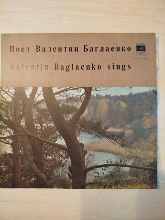 Valentin Baglaenko sings