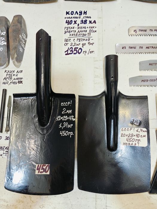 Колун 40Х клин ножовка лопата СССР ледоруб из топора буравчик для сада