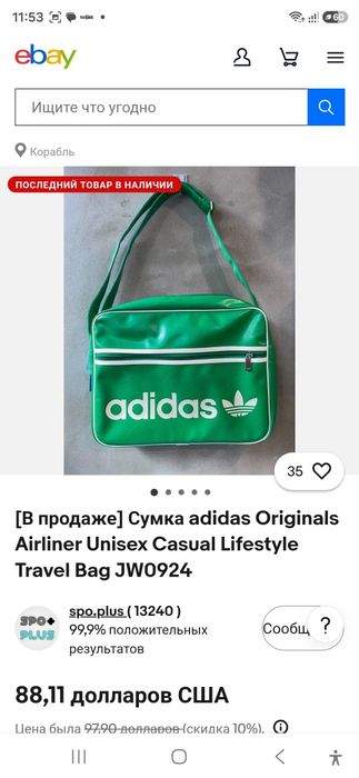 Сумка adidas Originals Airliner Unisex Casual Lifestyle Travel Bag JW0924