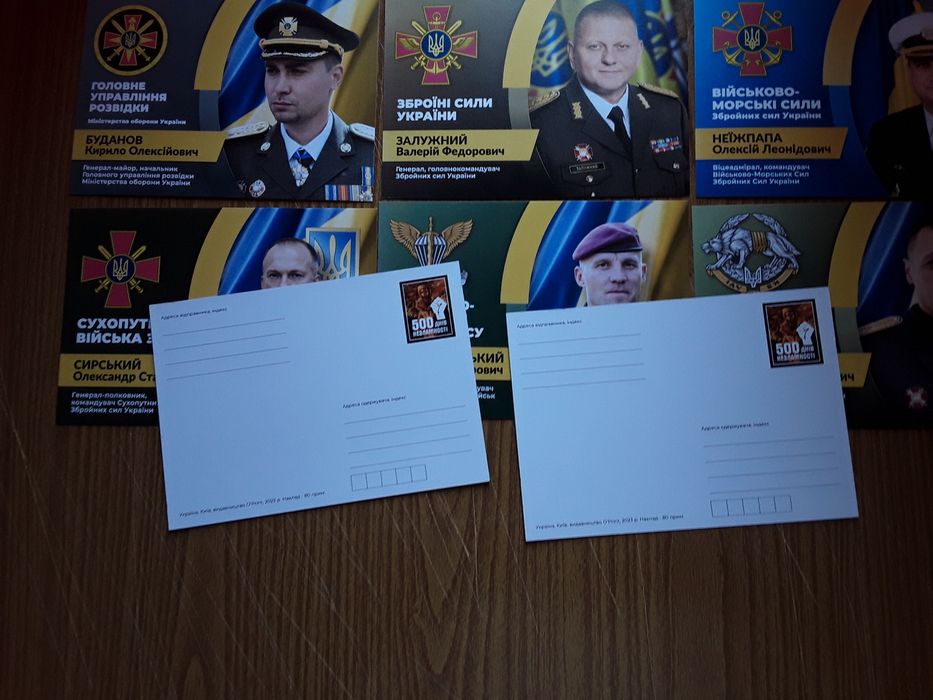 Листівки Військове командування ЗСУ 500 днів