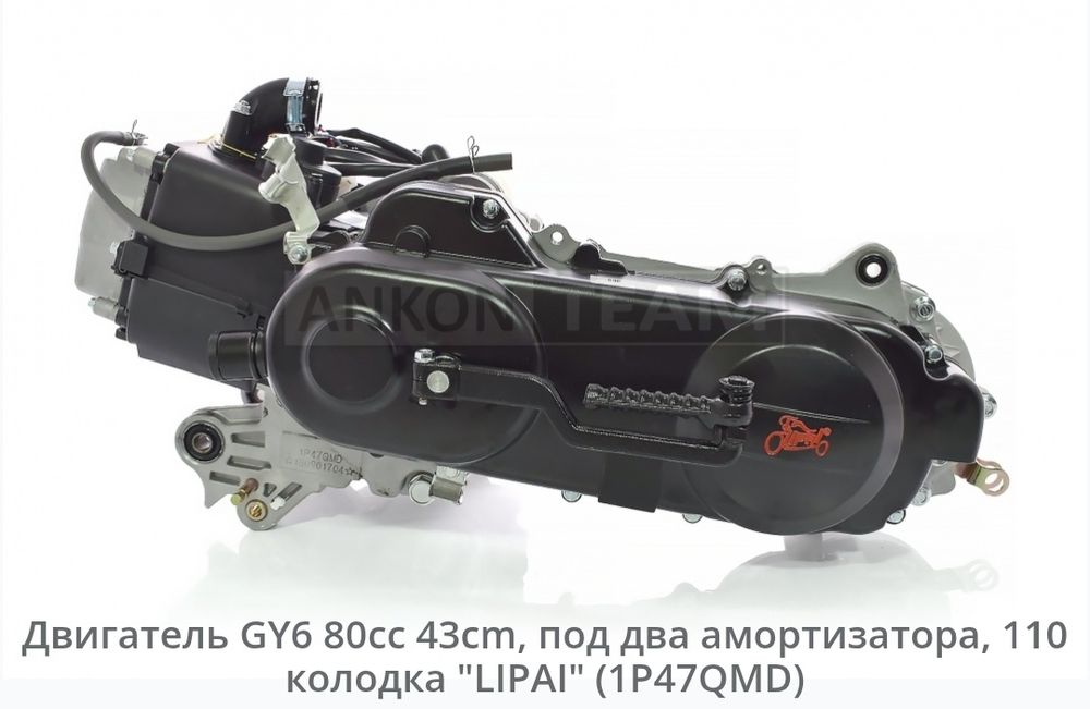 Двигун на мопеди і скутера, Дуже великий асортимент,Ціни найнижчі.