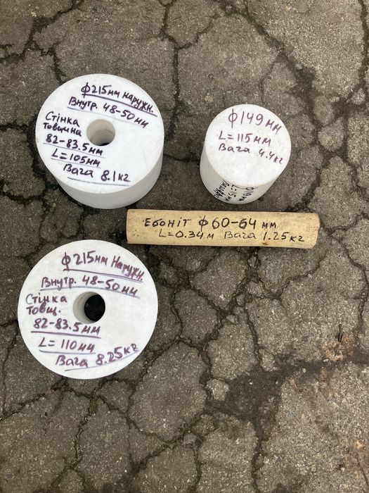 Фторопласт,фторопластові втулки,круг фторопластовий,кругляк фторопласт