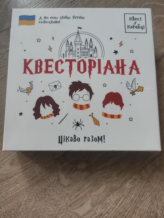 Квесторіана квест-гра