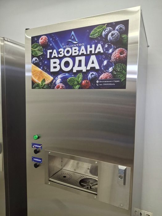 Автомат  газованої води - Автомат газировки  - Апарат газировки