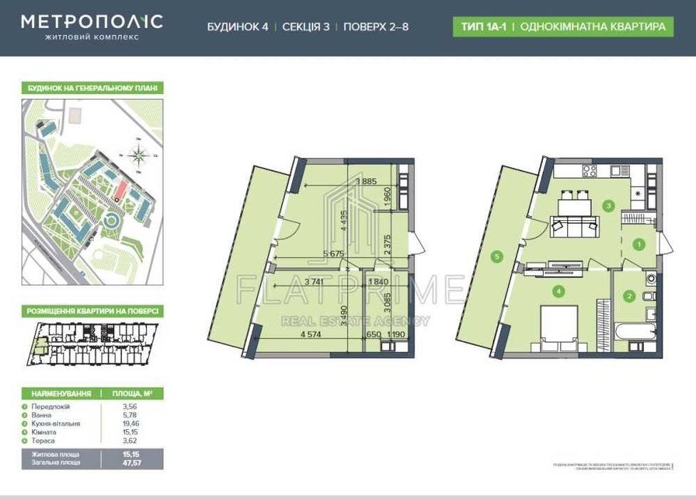 1-комнатная квартира по адресу (площадь 47,6 м²) - Atlanta.ua - фото 6