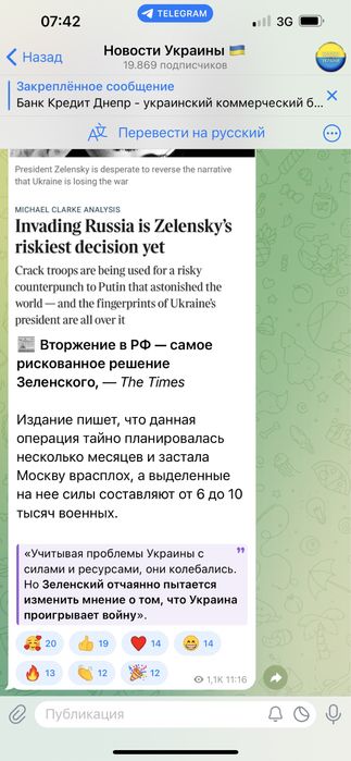 Продам Telegram-канал .Активна аудиторія .Готовий до реклами.