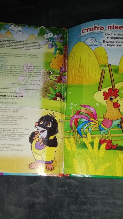 Книга пазл б/у, віршики