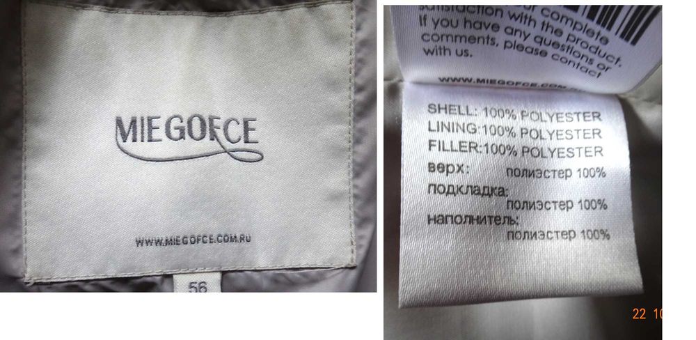 Жіноче стьобане  пальто.