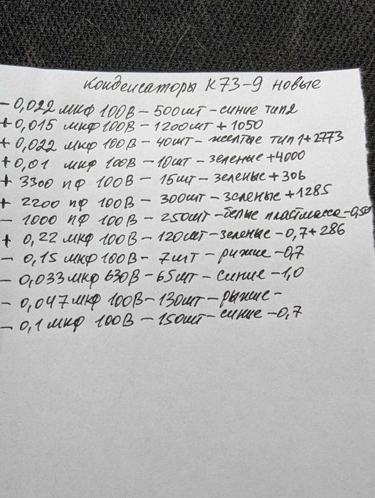 продам аудио конденсаторі к73-9