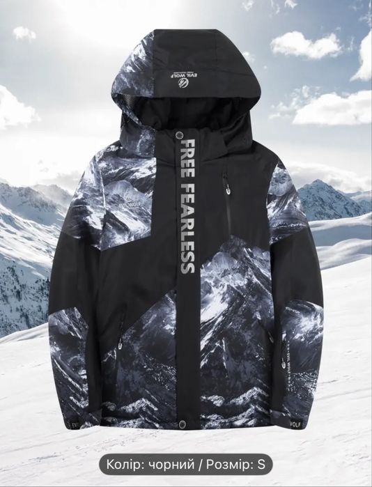 Чоловіча утеплена куртка для лиж