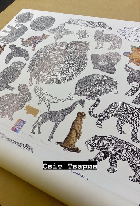 Гігантська розмальовка для дітей