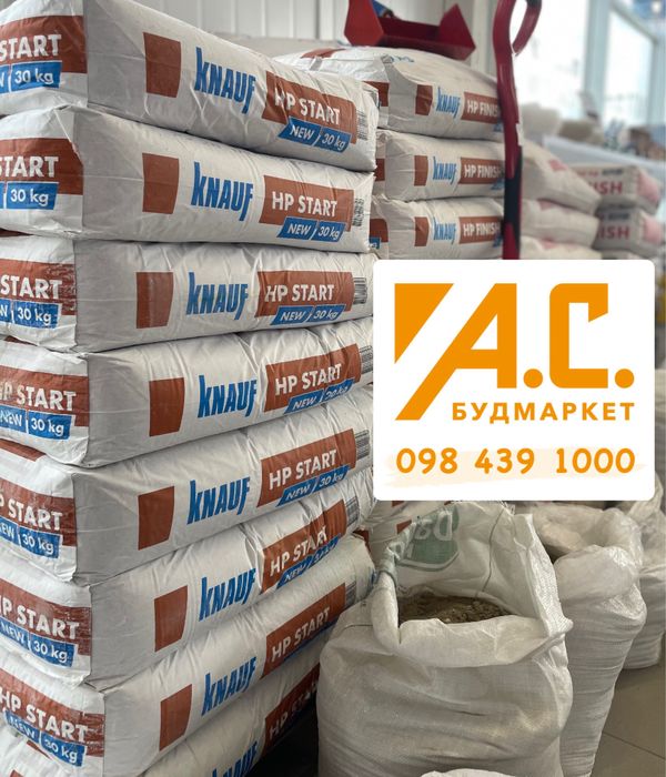 Штукатурка KNAUF Start (КНАУФ) НР-старт (30кг)! Опт-роздріб! Доставка!