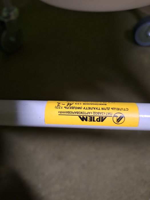 Стілець для туалету.