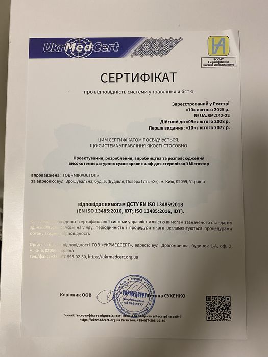 Сухожар  ГП - 10