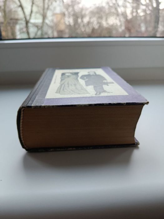 Джон Голсуорсі "Сага про Форсайтів"