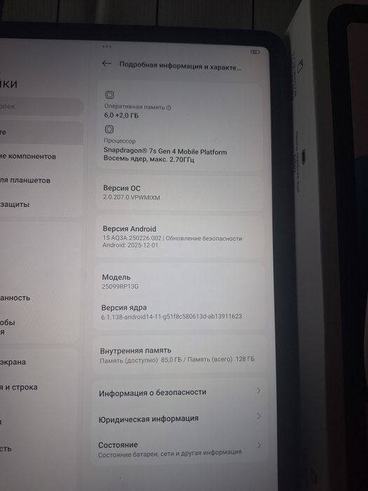 Redmi pad 2 pro новый