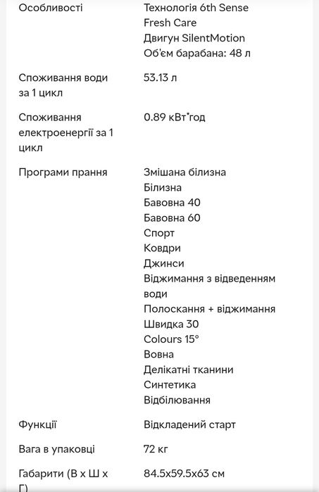 Пральна машина Whirlpool FWG91484W EU