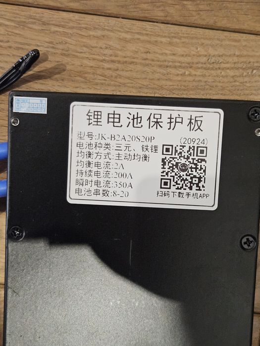 Балансир Плата БмС BMS JK-B2A20S20P 200А 8S-20S