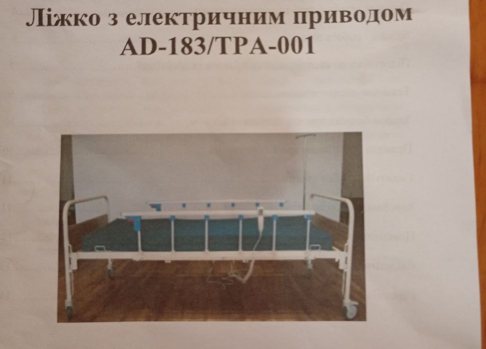 Продам кровать реамационную