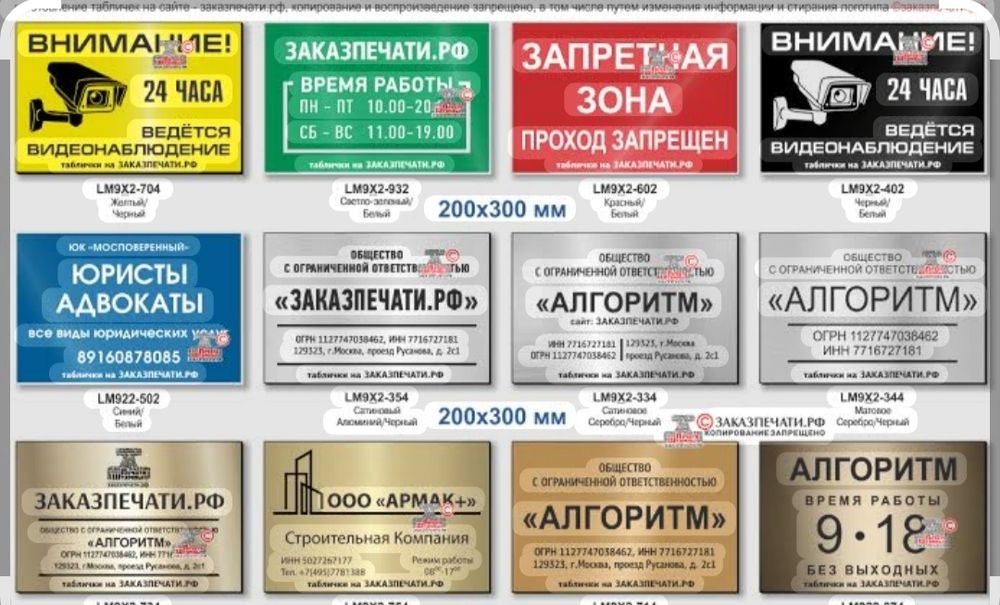 Изготовление табличек и вывесок металл