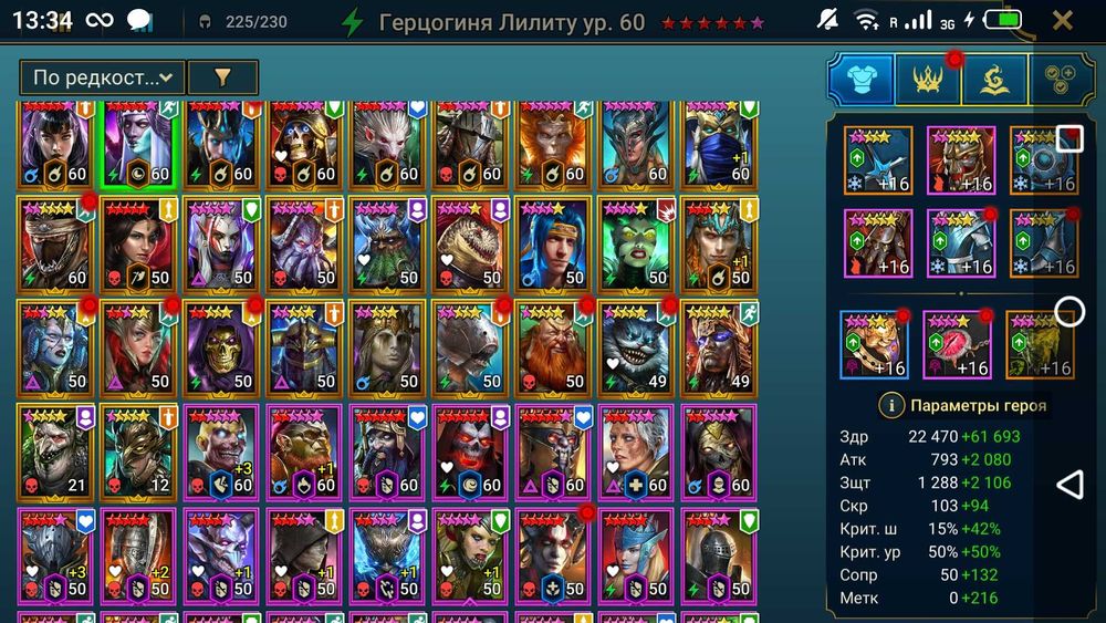 аккаунт Raid анкил Lilitu 5* mithic micage embrys 3*