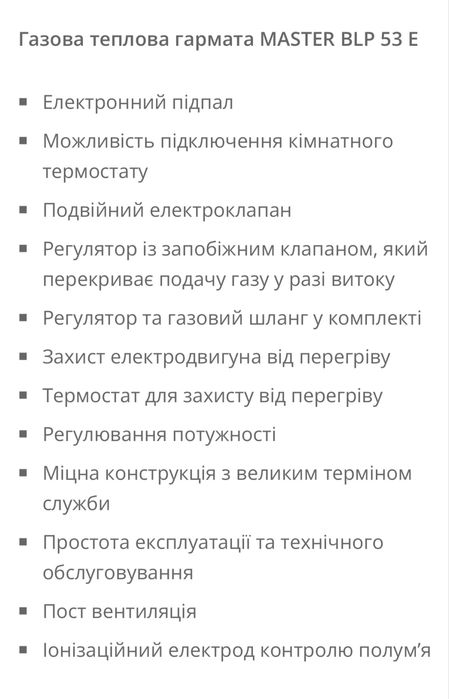 Газова  пушка .Газова гармата  обігрівач газовий