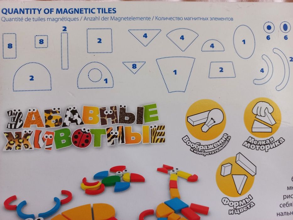 Магнітна мозаїка Magneticus, тварини