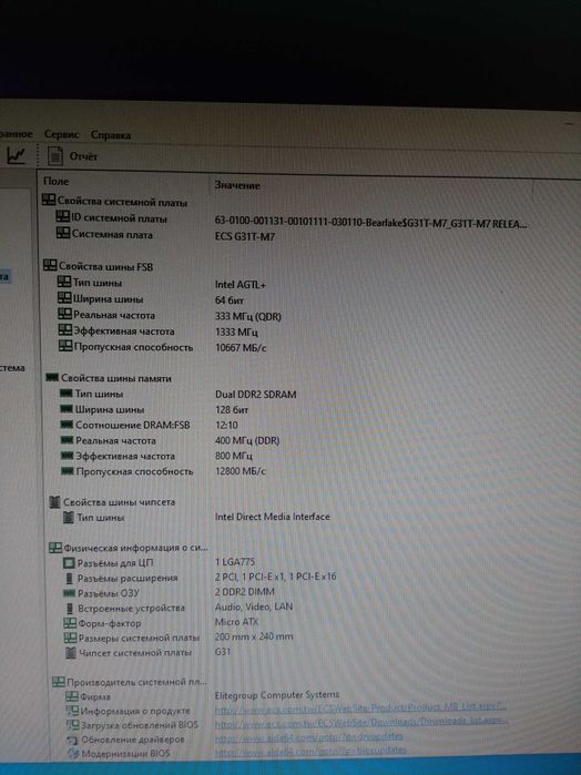 Комплект материнська плата 775, проц Intel Core 2 Duo, пам'ять DDR2