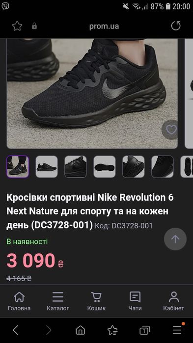 Красовки  Nike 43.5-44