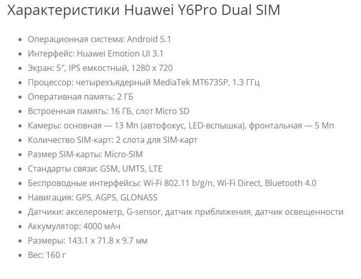 Смартфон Huawei Y6Pro Dual SIM
