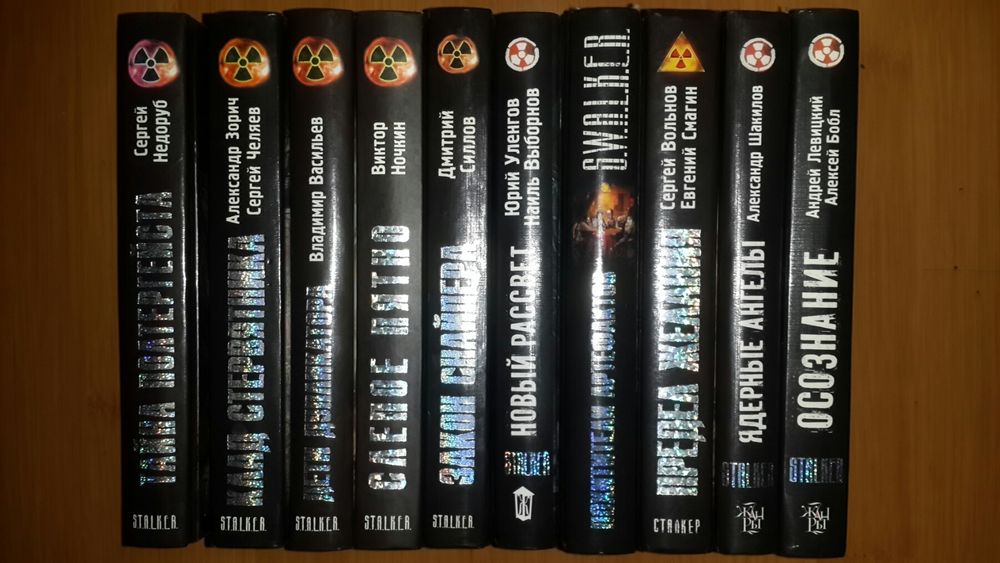 Книги постапокаліптика