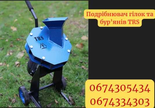 Измельчитель веток електрический/Гілкоруб садовий/Подрібнювач гілок