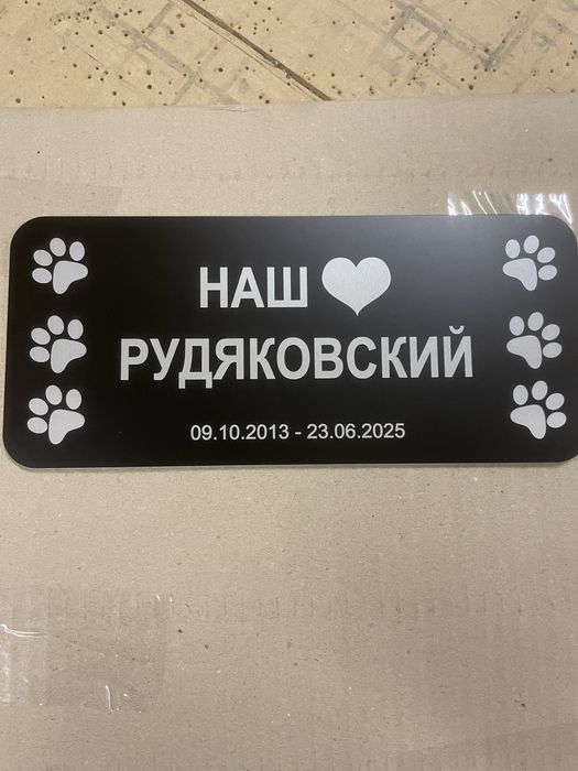 Гравировка Гравіювання