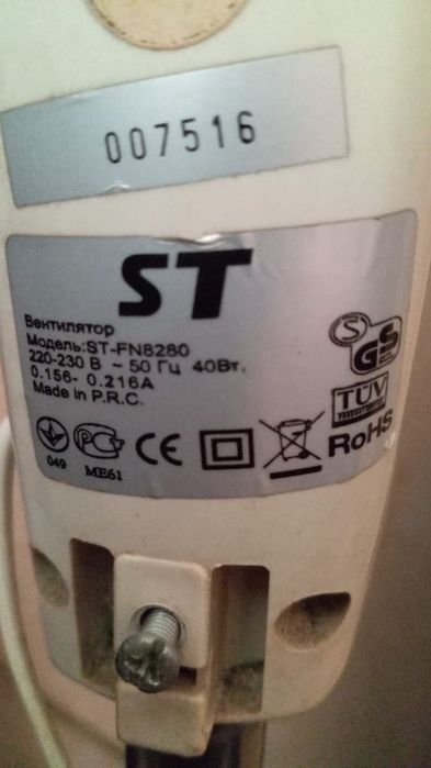 Підлоговий вентилятор ST FN8280