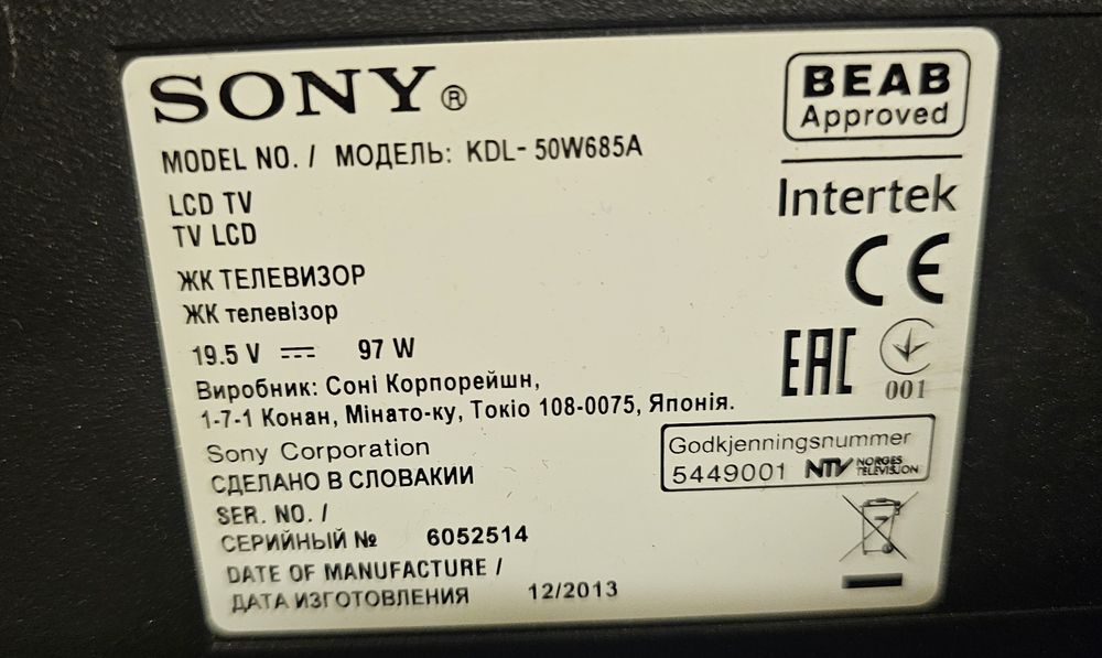 Sony 50 cali KDL- 50W685A8 uszkodzona matryca