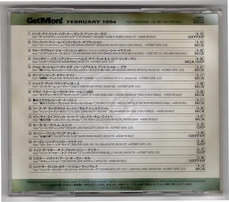 VA - Get Mon! February 1994 - CD JAPAN PROMO