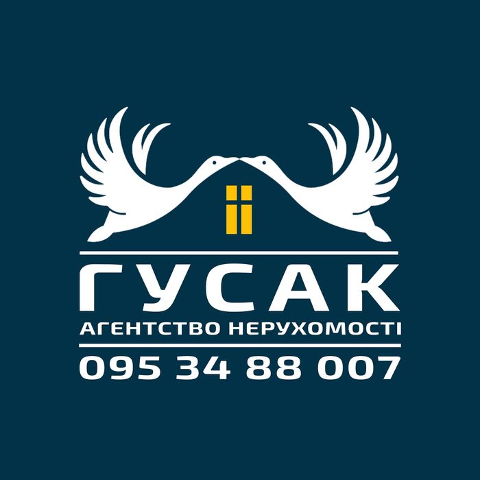 Агентство нерухомості ГУСАК рієлтор агент продаж нерухомості супровід