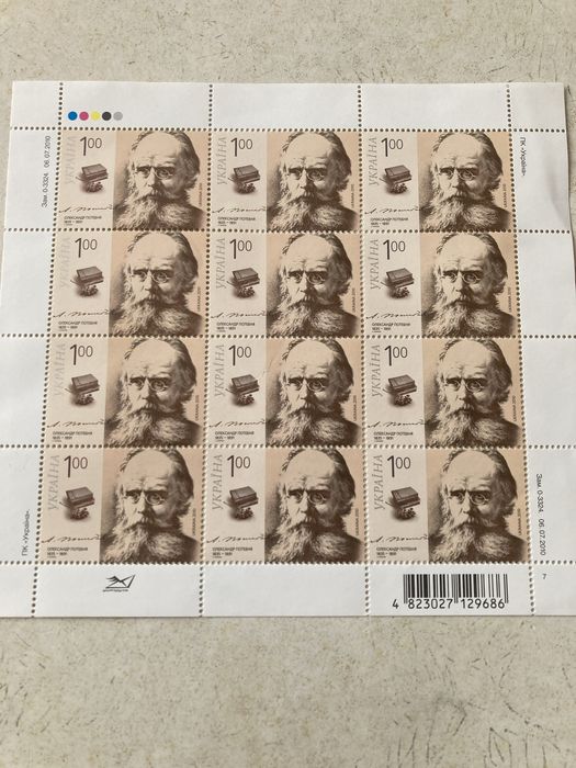 Поштові марки  України для колекцій