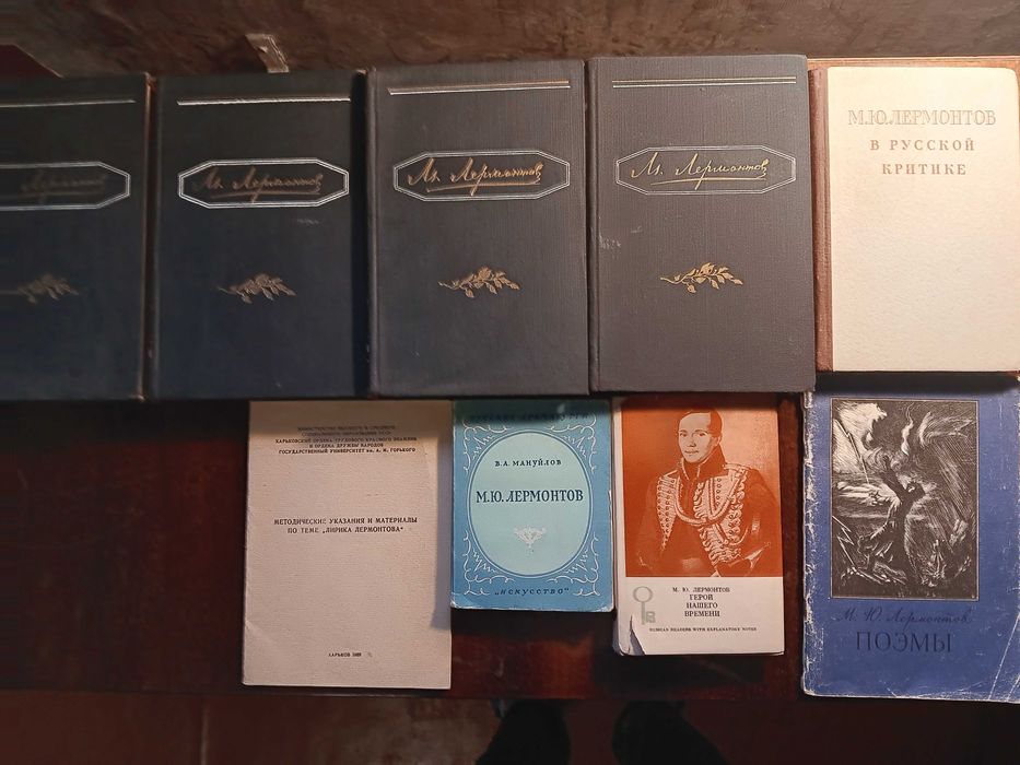 Лермонтов Полное собрание сочинений