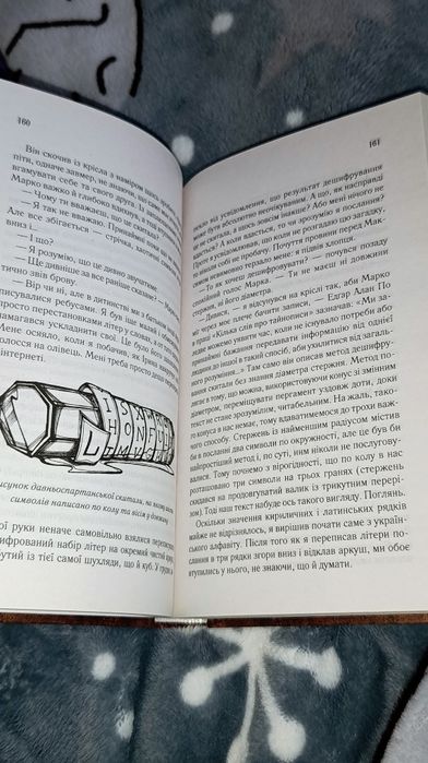 Останній спадок Андрій Новік в ідеальному стані