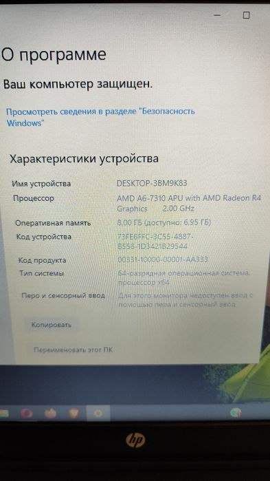 Ноутбук HP 255 G5 (W4M53EA)