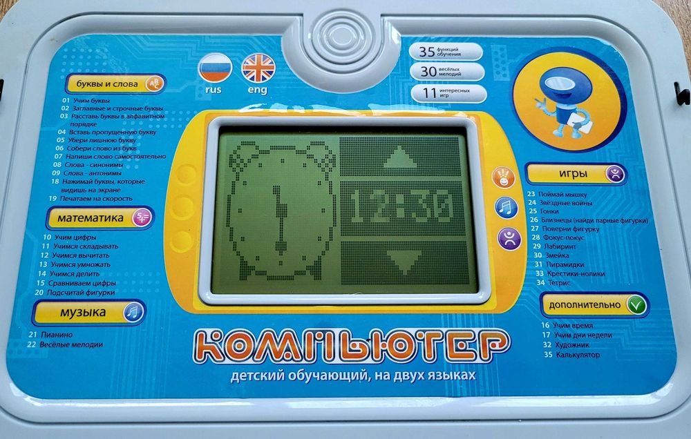 Дитячий навчальний комп'ютер Ноутбук 7137, Joy Toy