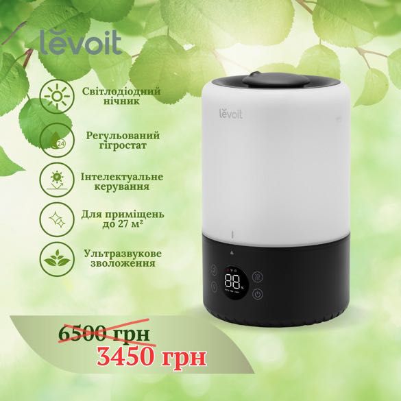Levoit зволожувач повітря