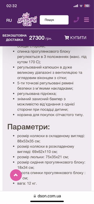 Візочок 2в1 Ibebe istop