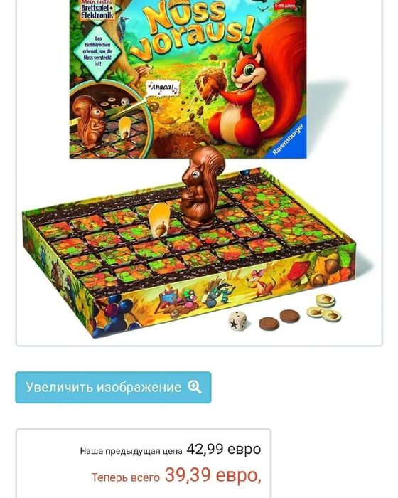 Настольная игра! Ravensburger