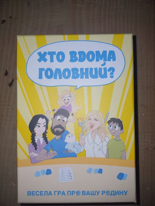 Гра настільна сімейна