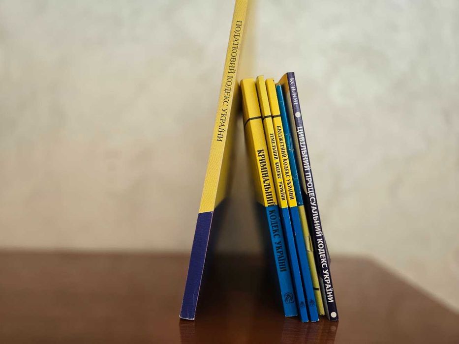Кодекс України (6 книг) для студентів / Юридична література. (до лекцій, семінарів чи рефератів) / Обмен
